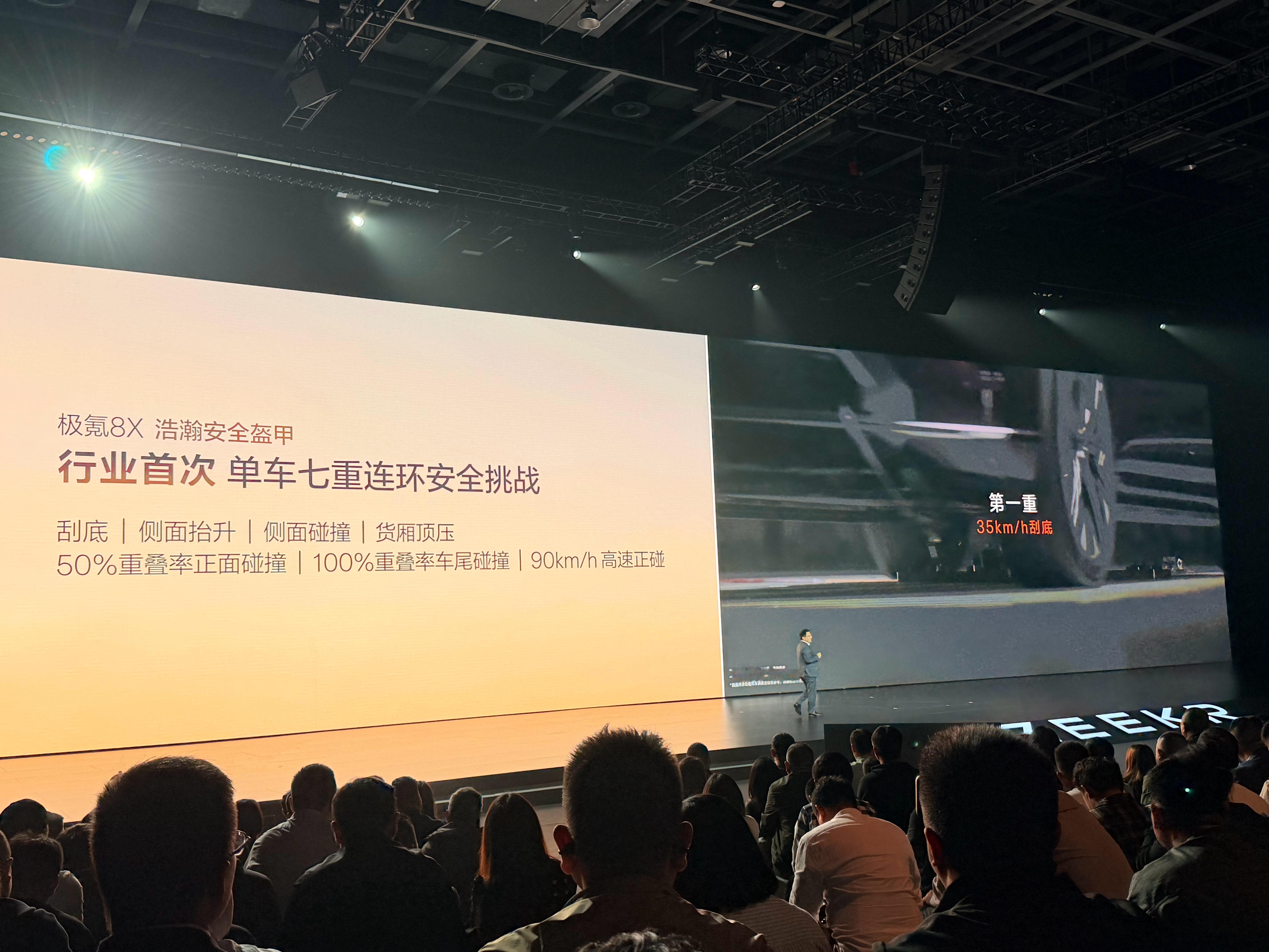 安全是豪华的第一标准，极氪8x 行业首发一体式热型双门环设计，实测在经历七重连环