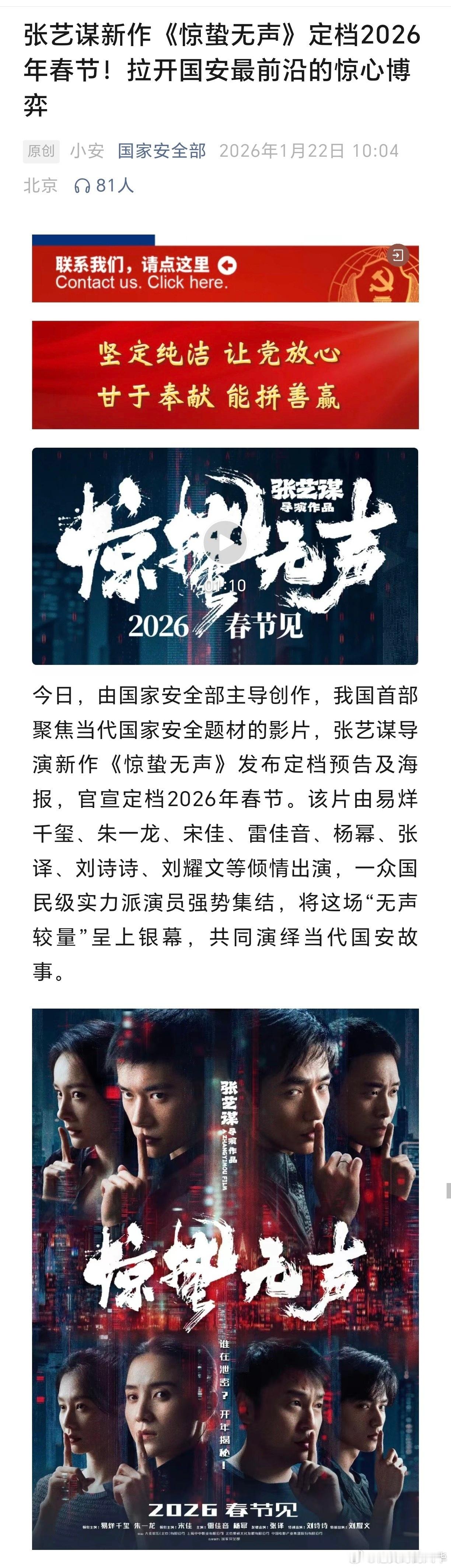 这部电影上映让我对抓间谍有了实感 间谍手段太日常：隔空投送、学术合作、网红约拍都