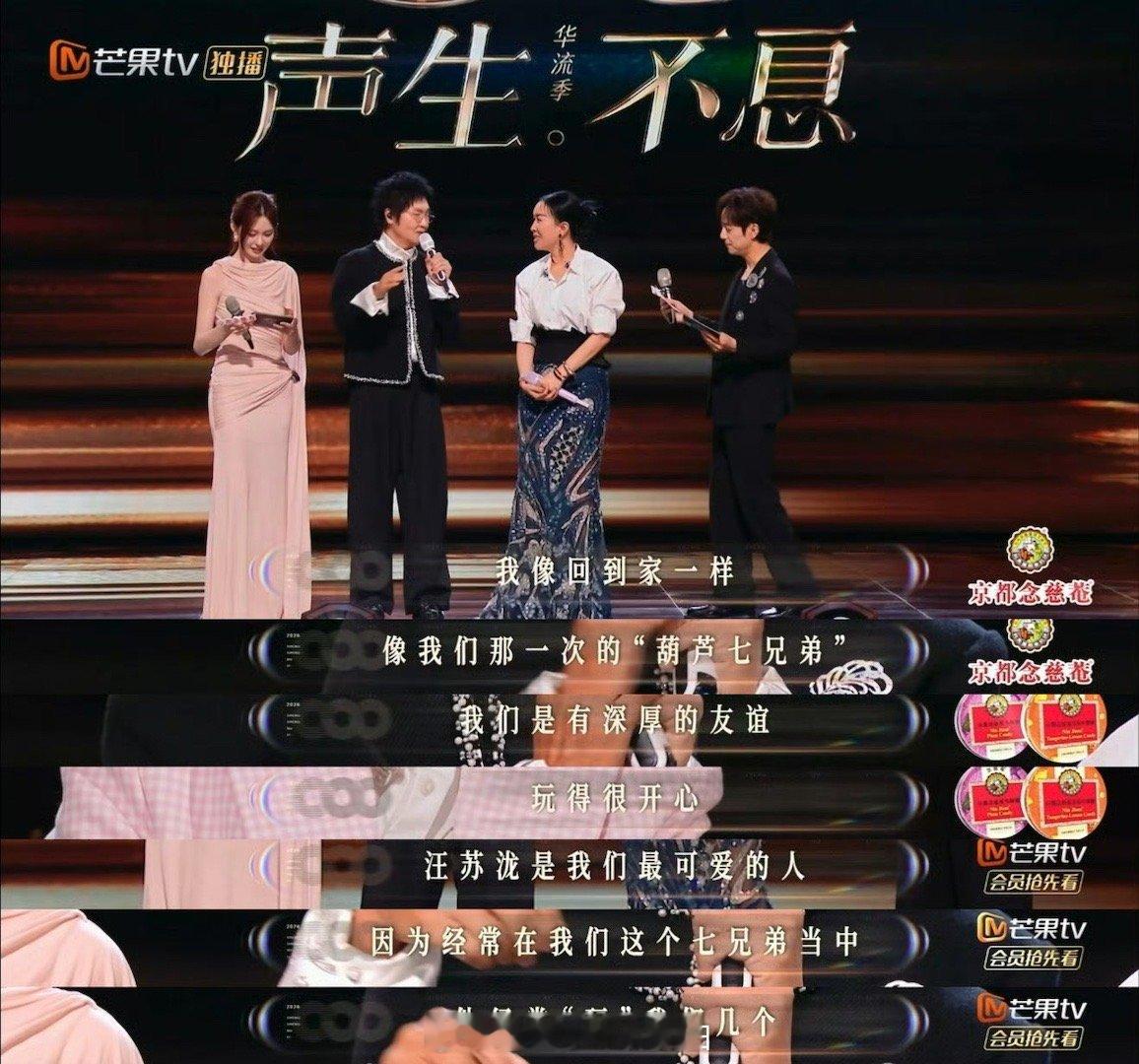 何炅和宋亚轩的共同点找到了声生不息 笑不活了，汪苏泷凭一己之力串联起《声生不息》