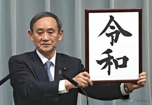 77岁菅义伟突然隐退！没派系没靠山，草根首相的政坛梦碎了
 

1月17日，77