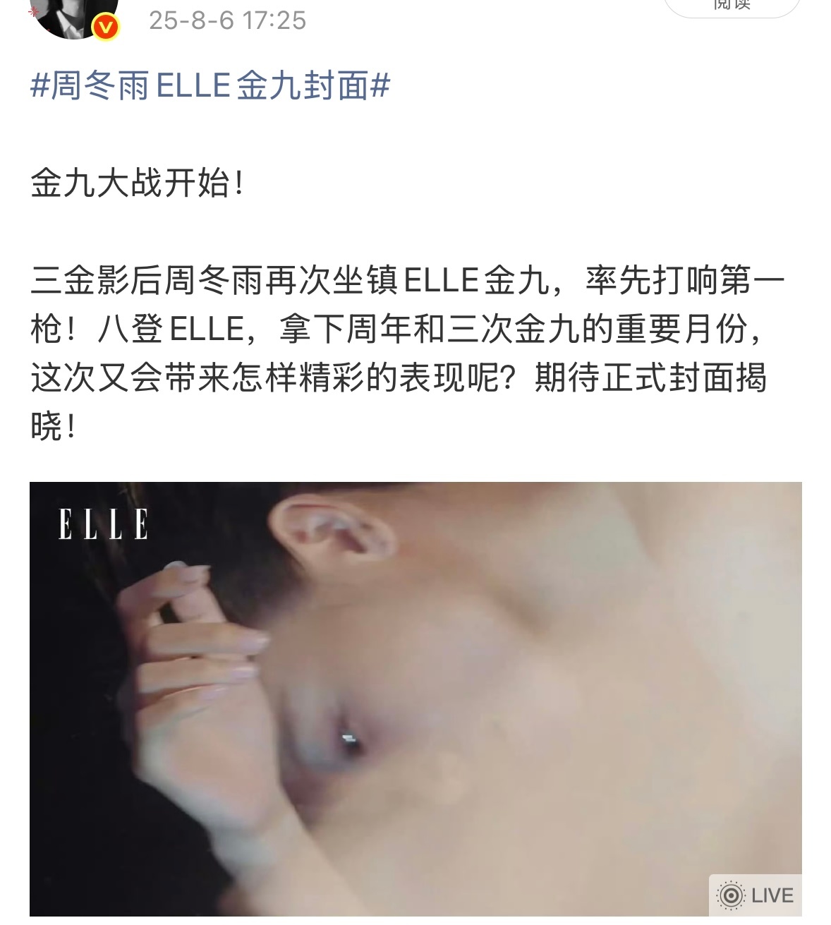 去年今日，ELLE已经率先打响金九第一枪，今年都越来越慢了。 