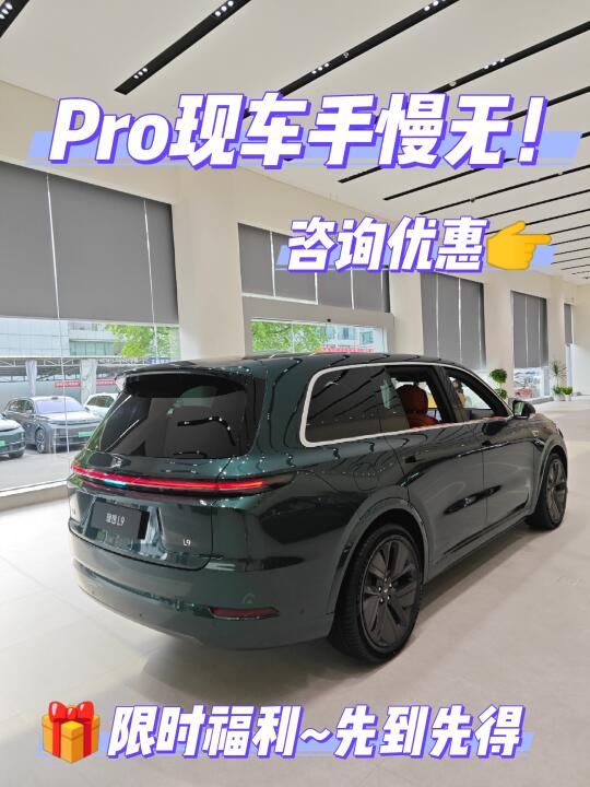 现在这价格不香吗！现款还是焕新款？