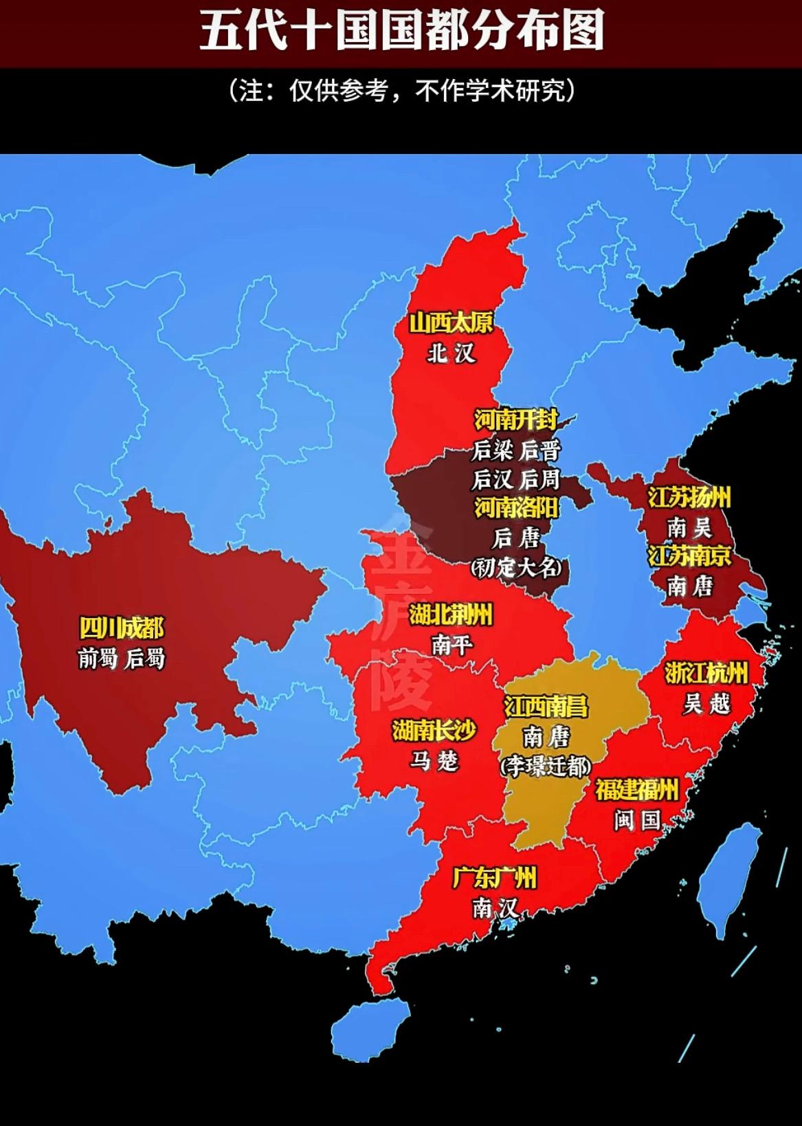 一张图看明白五代十国的国都分布。

五代十国