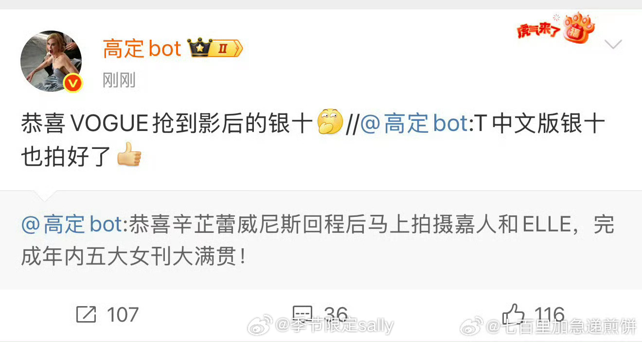 辛芷蕾杂志这就来了！VOGUE银十！[哆啦A梦吃惊] ​​​