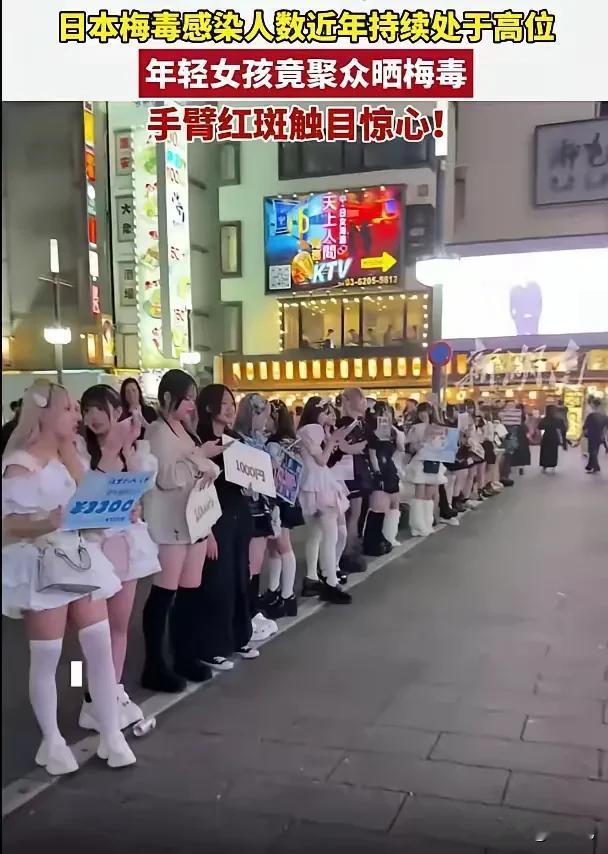 日本人现在都这么疯狂了吗，现在连得病都能拿来炫耀了吗？
前几天在网上刷到一组图，