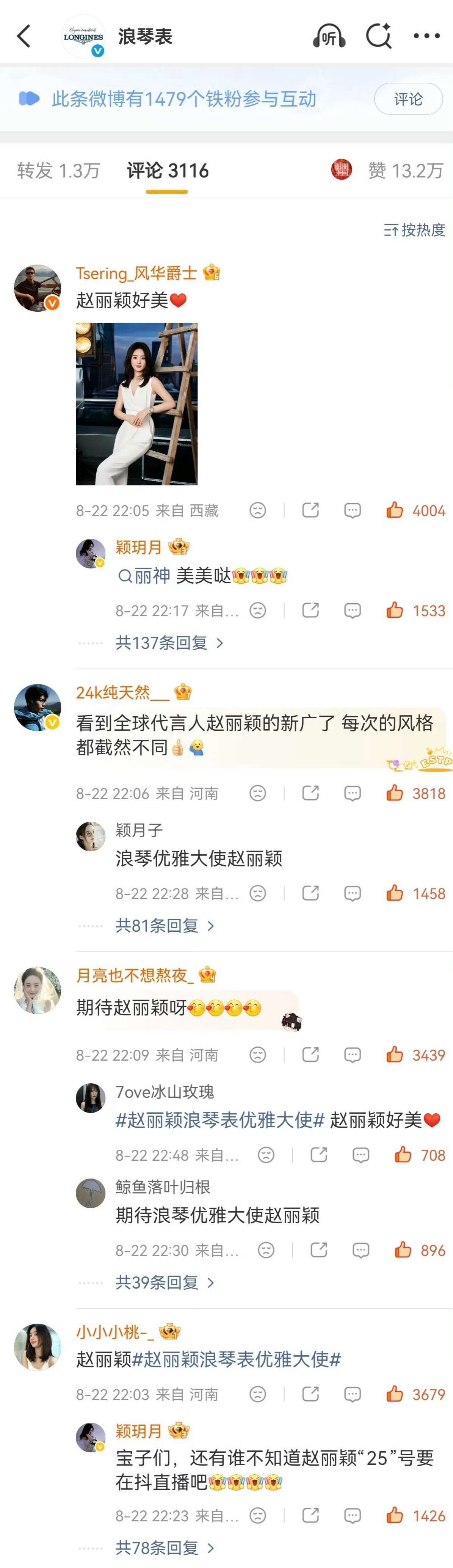 丽粉棒棒哒！很久没空了，宝刀未老啊