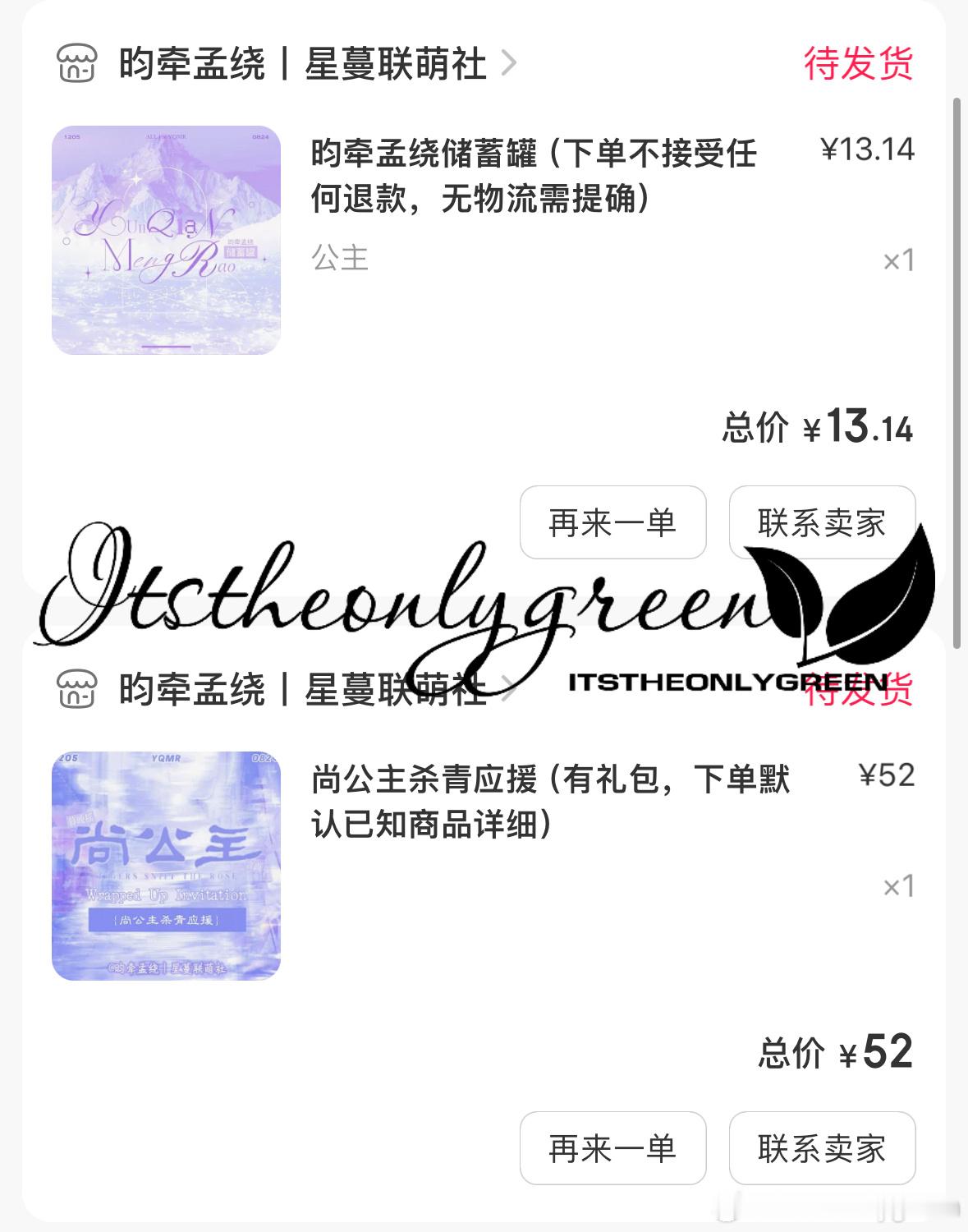 昀牵孟绕  昀牵孟绕 有能力的可以支持一下应援组的杀青呀 