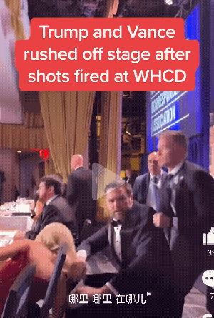 擦！万斯反应太快了？！
工作人员两手一提溜，站起来就跑了！
相反特朗普还坐在那里