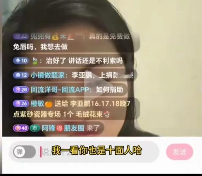 以前网上的人总是不理解李亚鹏，做生意失败，欠一屁股债务，没有做生意的天赋，还要一