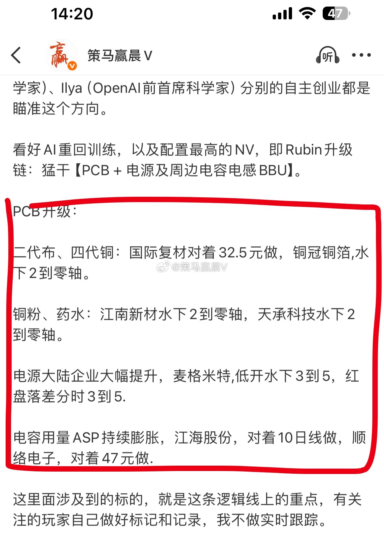 昨天发布的AI训练重回的叙事逻辑里面。所有的标的日内都是直接启动短爆拉升的。 其