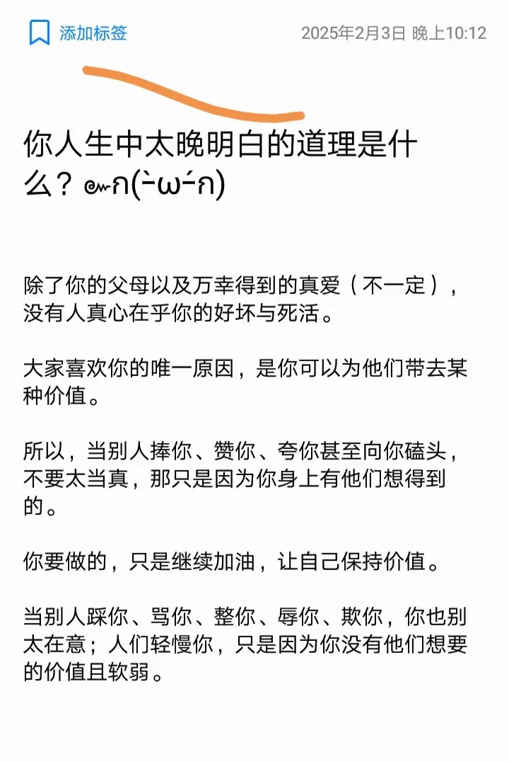 你人生中太晚明白的道理是什么？