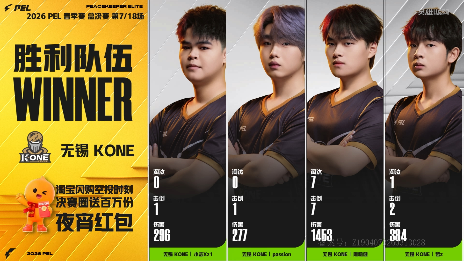 KONE一雷定音局势焦灼的对局之中依靠手雷破局翻盘，一击制胜惊艳全场。无需多余操