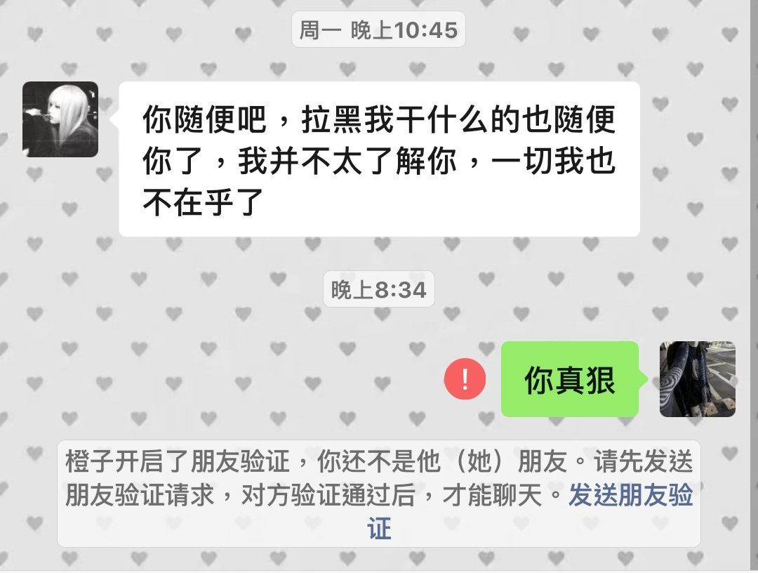你怎麼狠心讓我一個人 