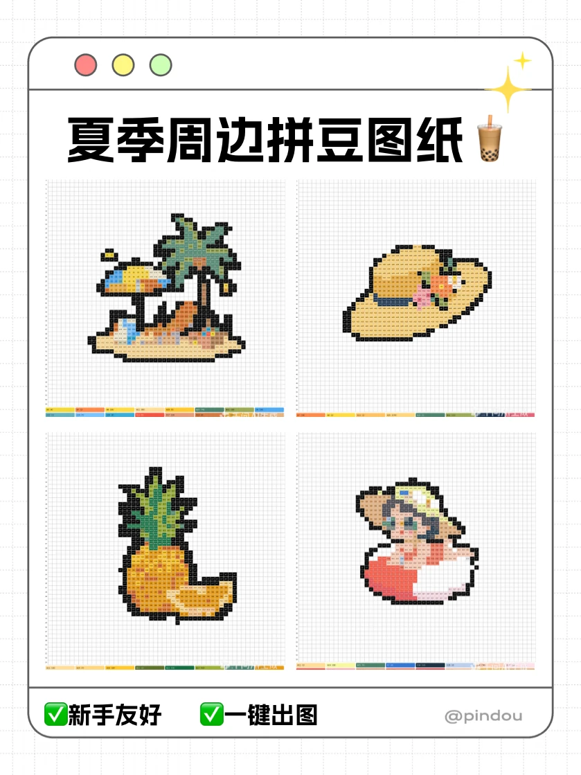 零失败率！专为新手设计的避暑单品🍃