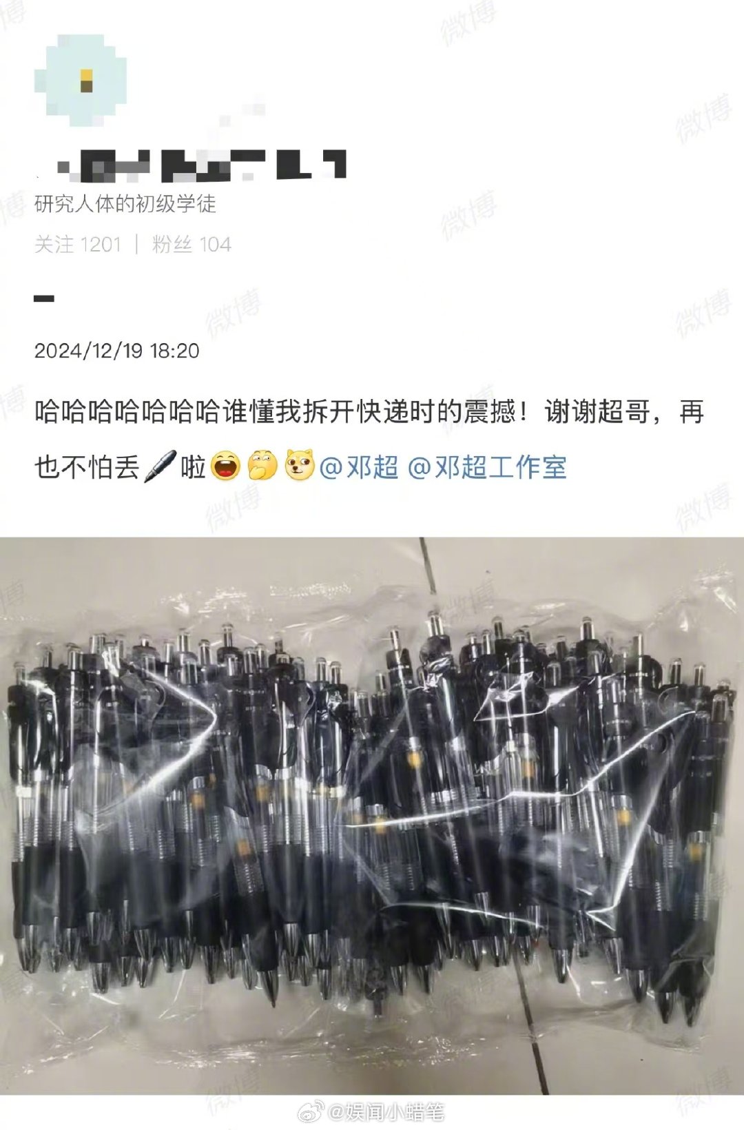 邓超好大方 不得不说超哥太宠粉，五哈同款新疆机票说来就来，这波福利我先狠狠羡慕住