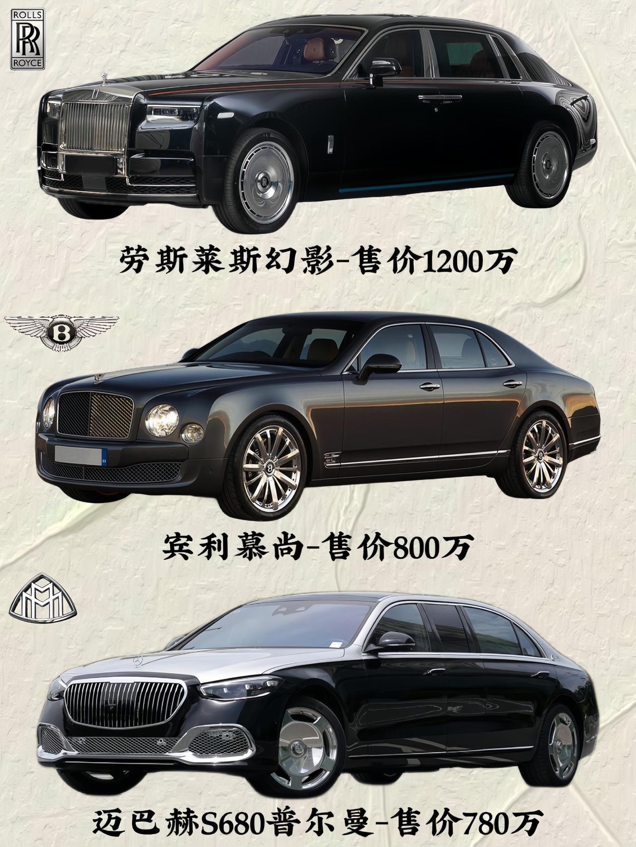 待你功成名就时，你会选择谁作为你的座驾？劳斯莱斯 #迈巴赫