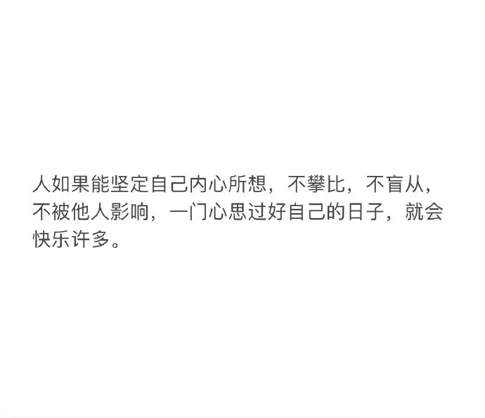 很认同莫泊桑的一段话： 