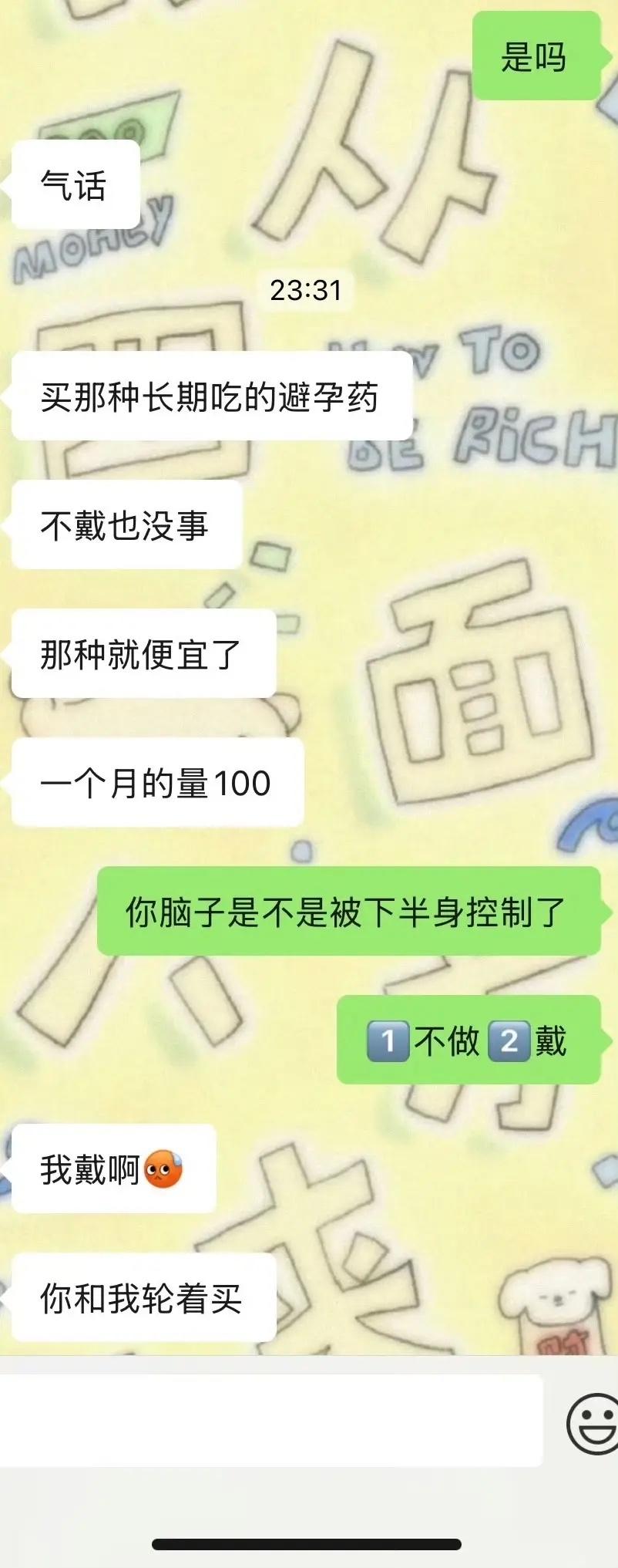 这哥们……真给男人丢脸