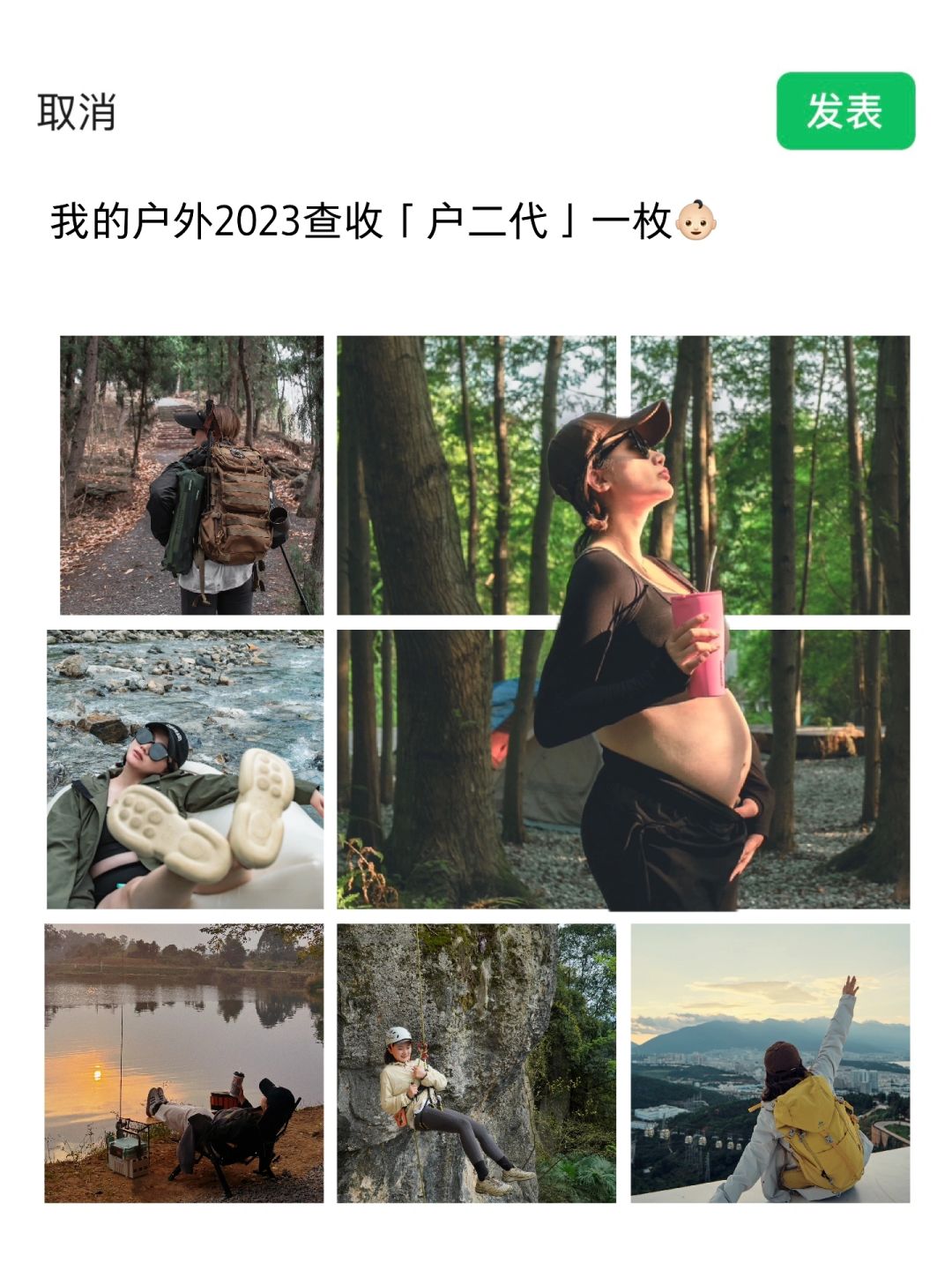 户外这一年|晋升「户二代」宝妈🤰🏻