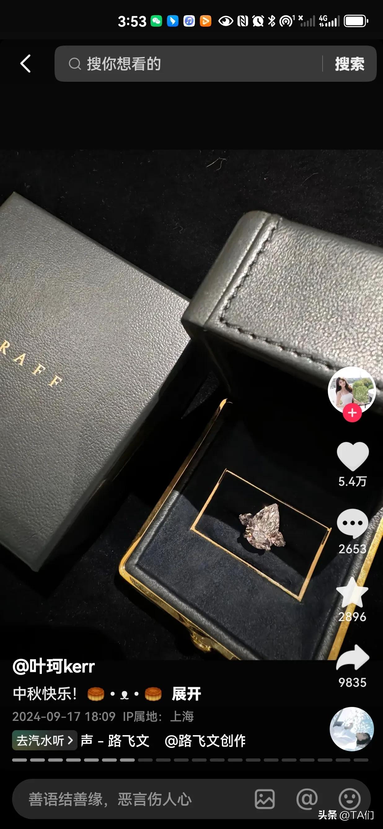 看到这颗钻戒，你会想到什么呢？