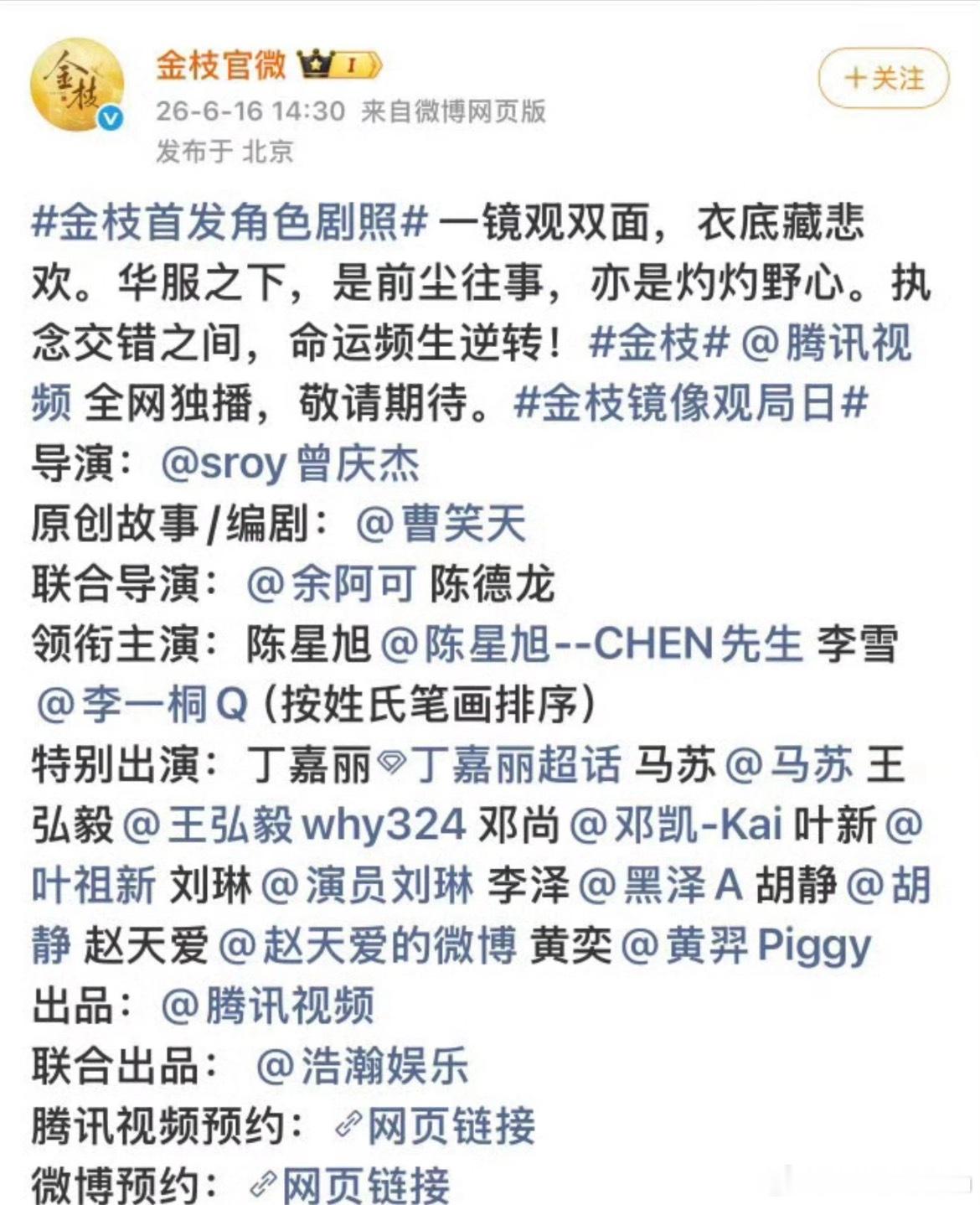 以后看剧都要问谁是男女主了感觉这个新规对主角倒是没什么影响，对配角影响比较大，男
