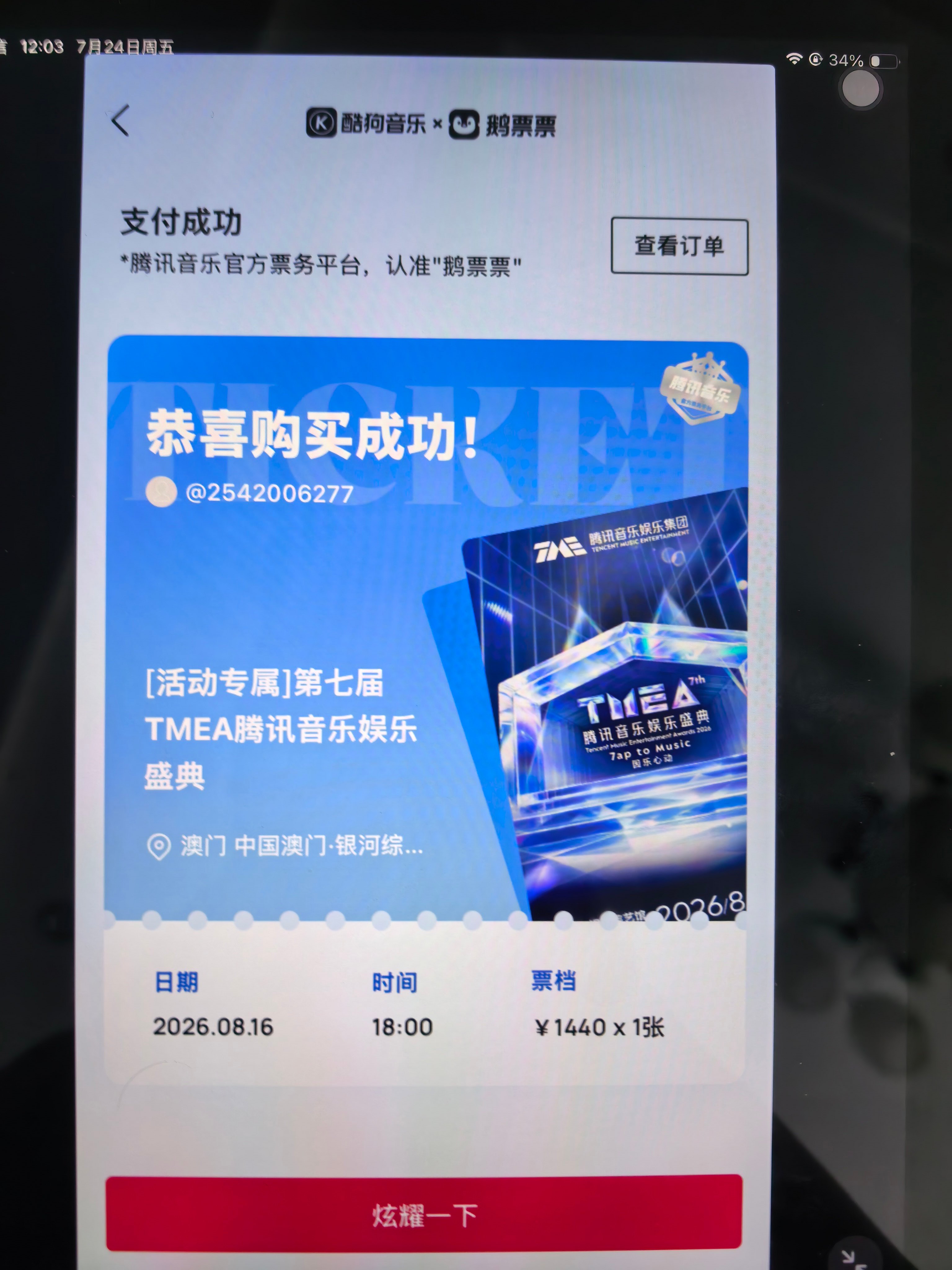哈哈哈  今天酷狗的1440和960又拿下来已出