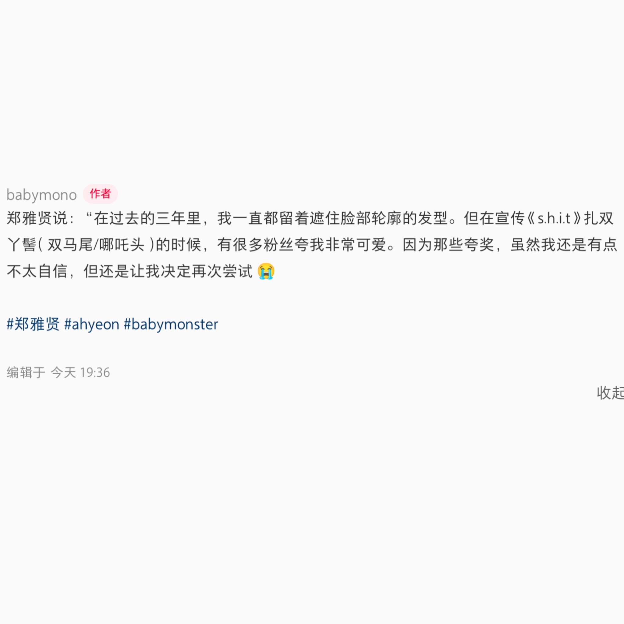 拜托多夸夸她吧😭😭 