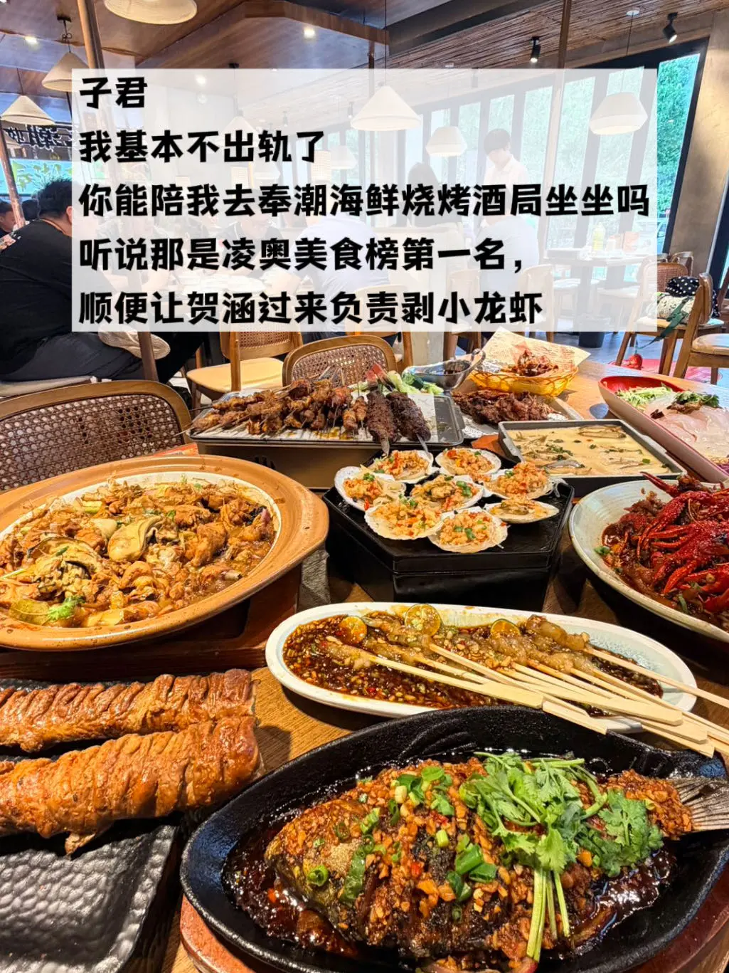 还是你好，能为我剥小龙虾