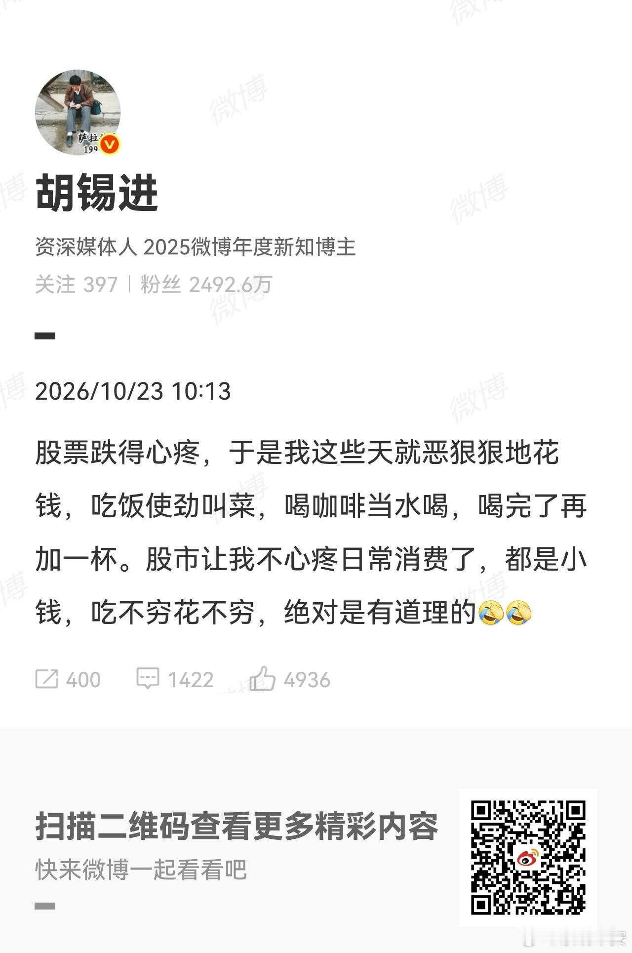 专家称A股仍需高抛低吸专家仍需不要讲话最近股市老胡都觉得心疼了！其实按照老胡的理
