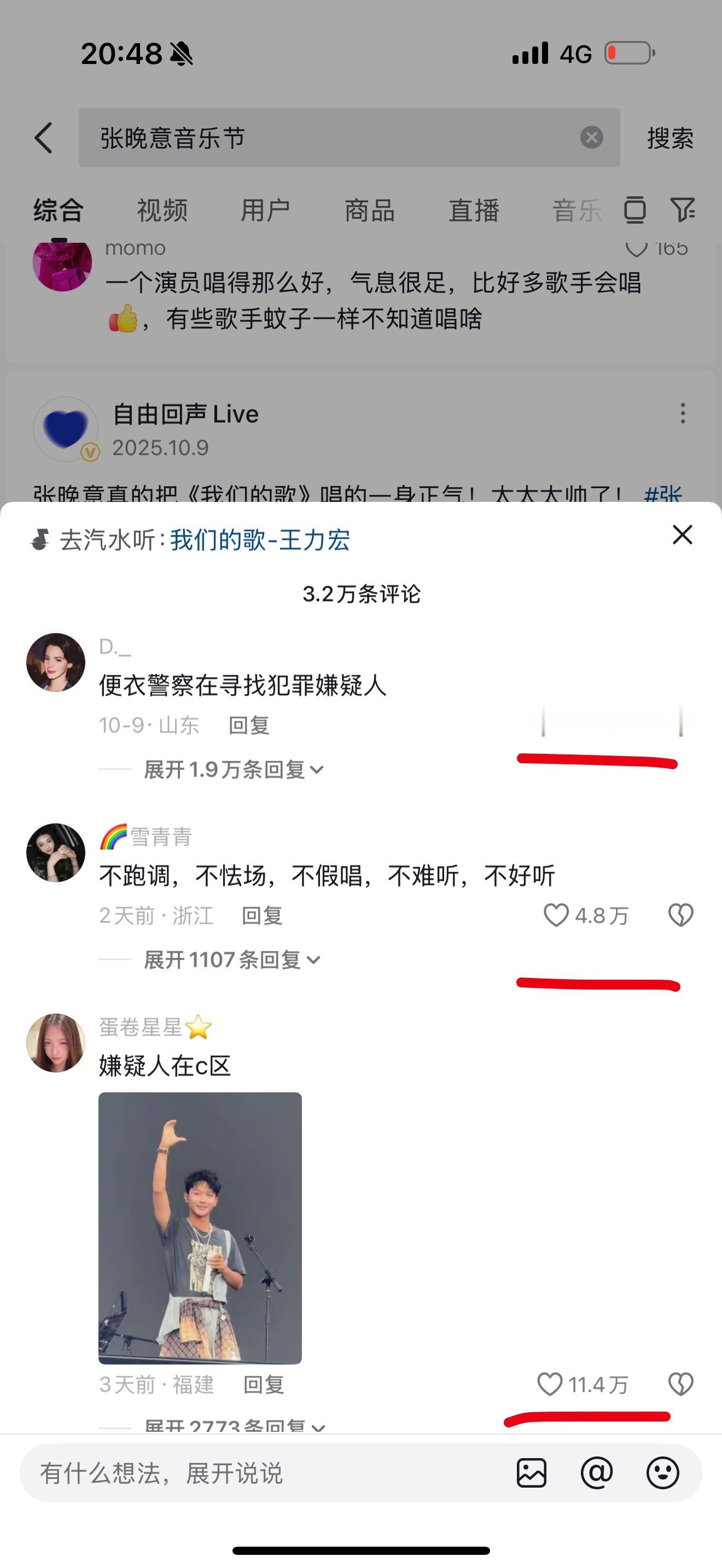 那么多人参加音乐节，最出圈的竟然是张晚意谁懂啊，什么抓贼式唱歌，什么唱支情歌给党