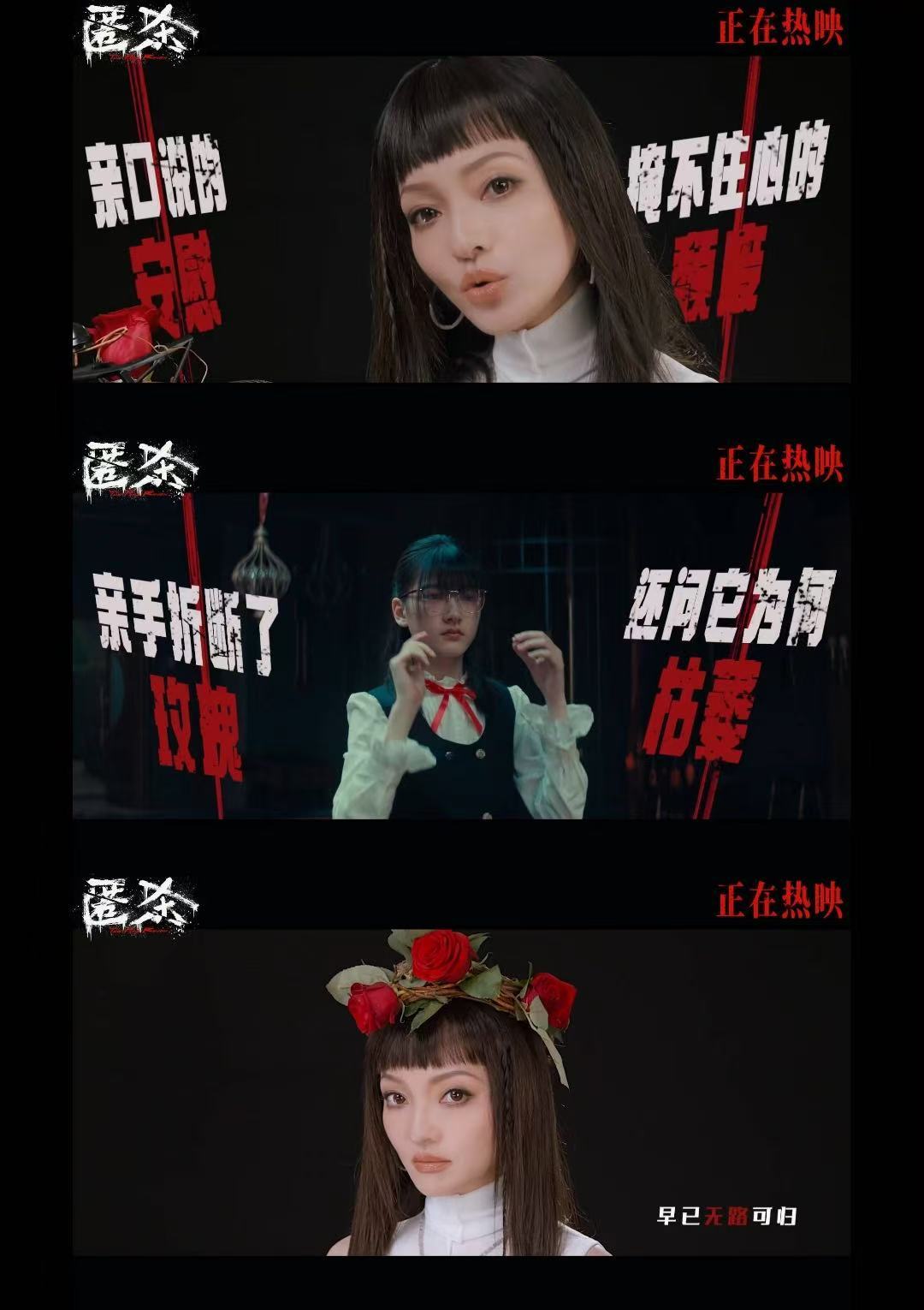 匿杀折断玫瑰宿命感《匿杀》推广曲《折断玫瑰》MV惊喜释出，张韶涵力量感声线演绎绝