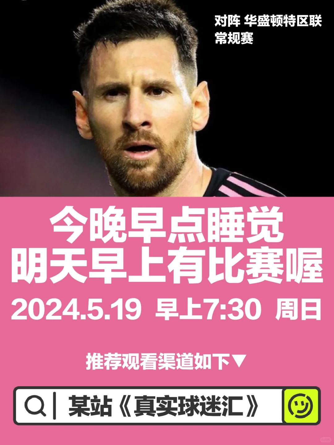 宝们，明天早上有比赛喔🫶