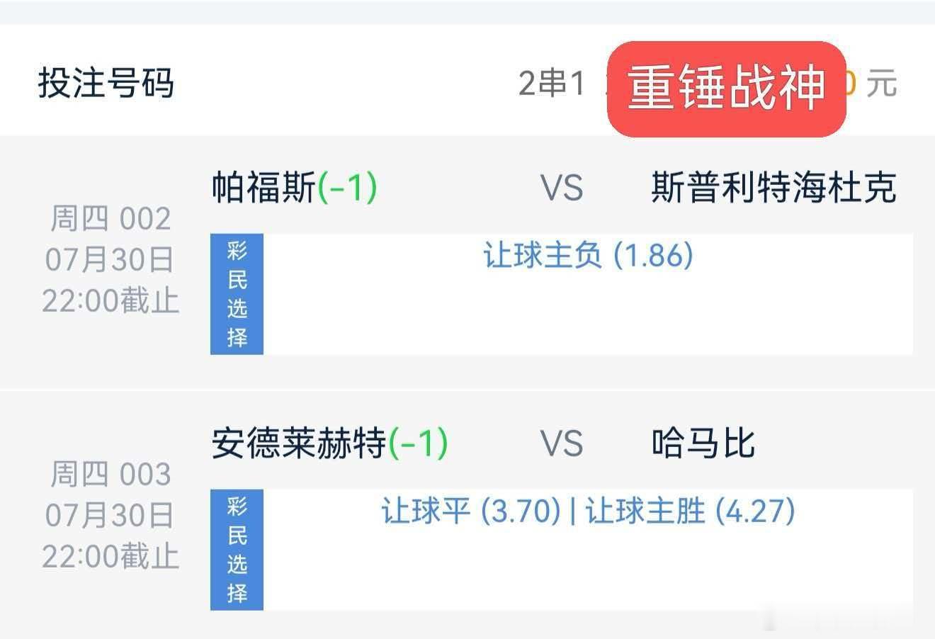 店铺大神方案，每天都几千人跟单！非常有实力 