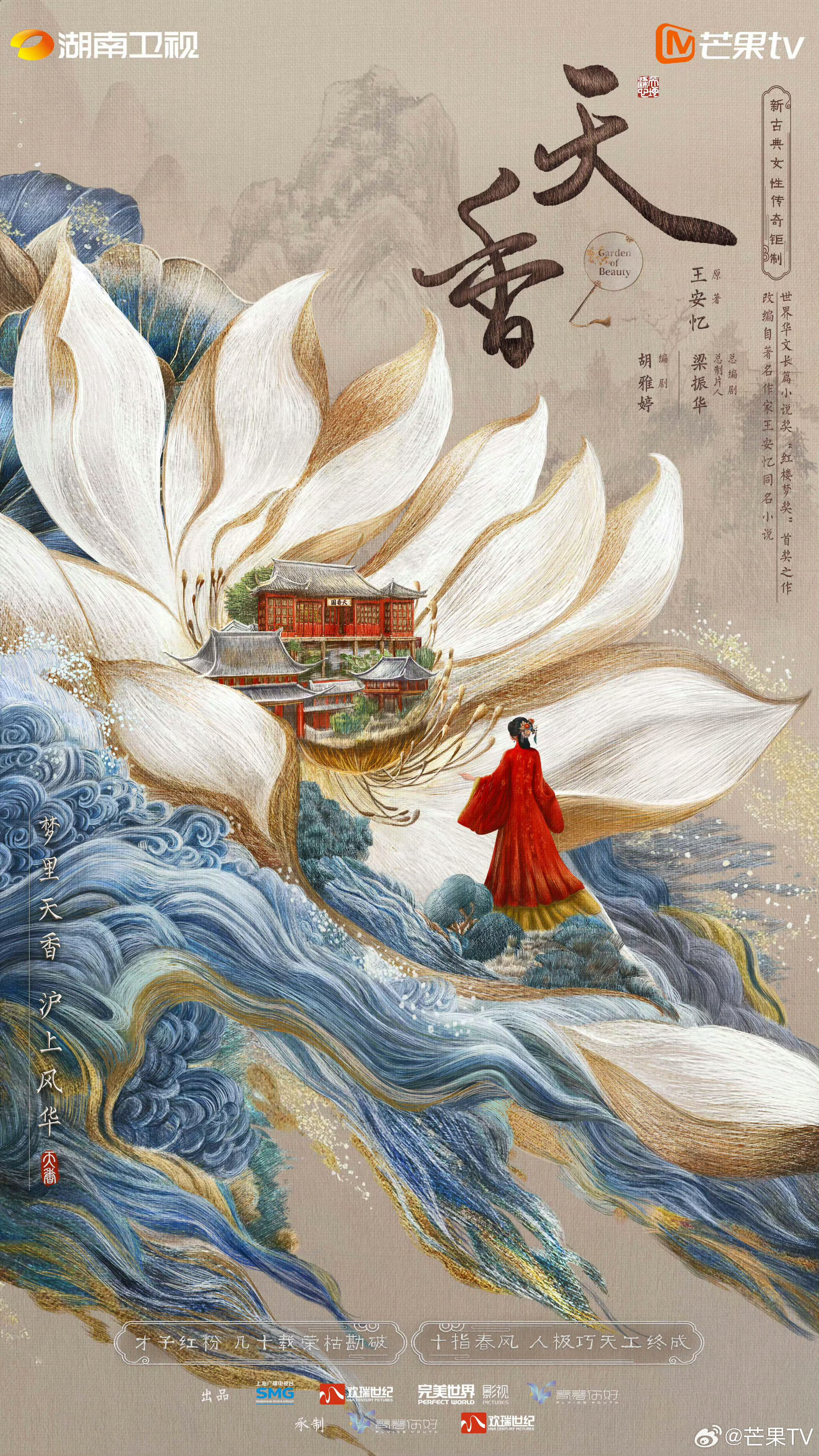 芒果招商大会新官宣项目 🥭今天新官宣的饼，来看看：小说改编：《长宁将军》《天阶