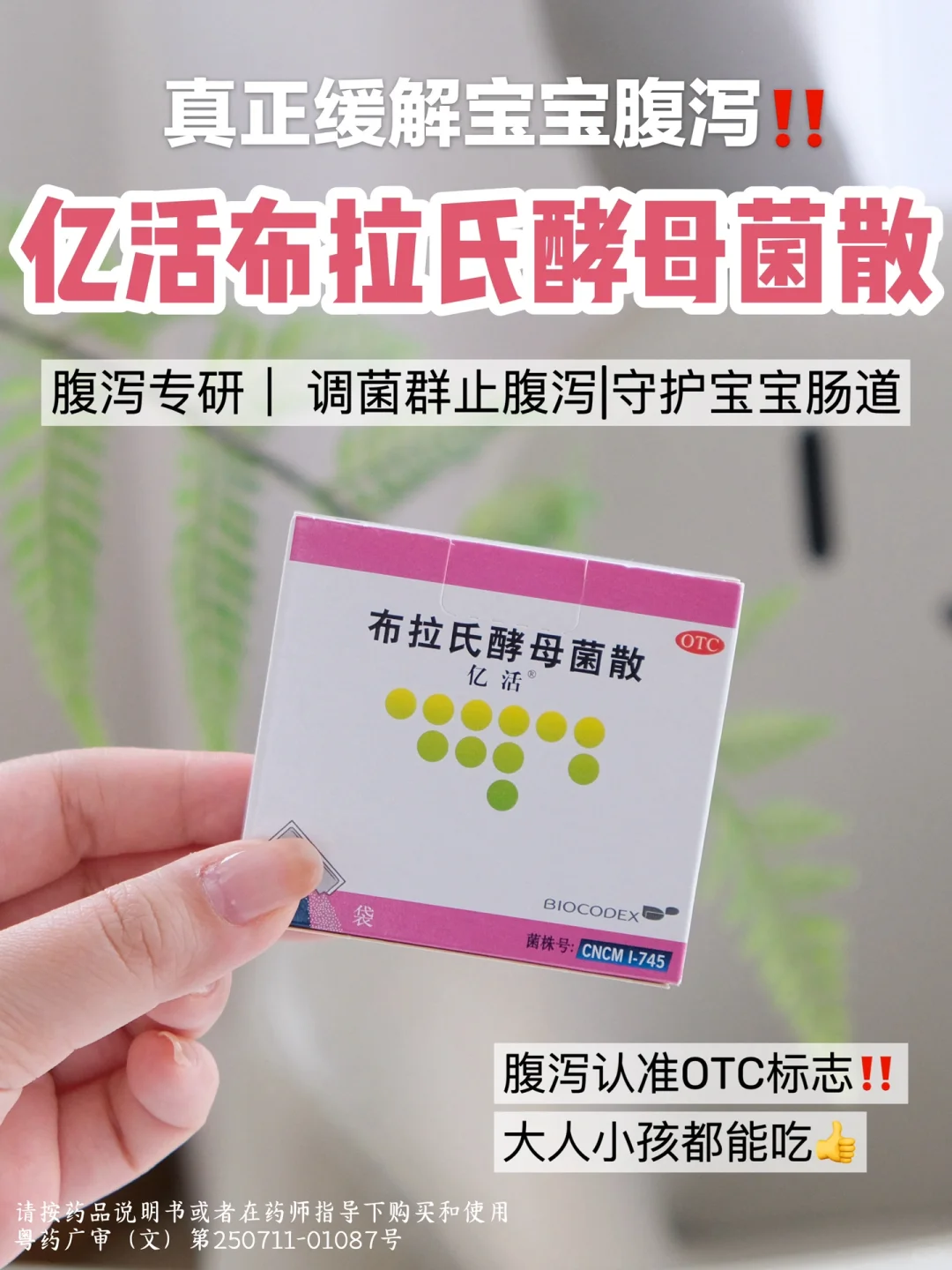 所有麻麻‼️这个益生菌真的是来报恩的🔥