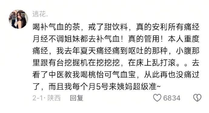 看似离谱实际很养人的生活小习惯 