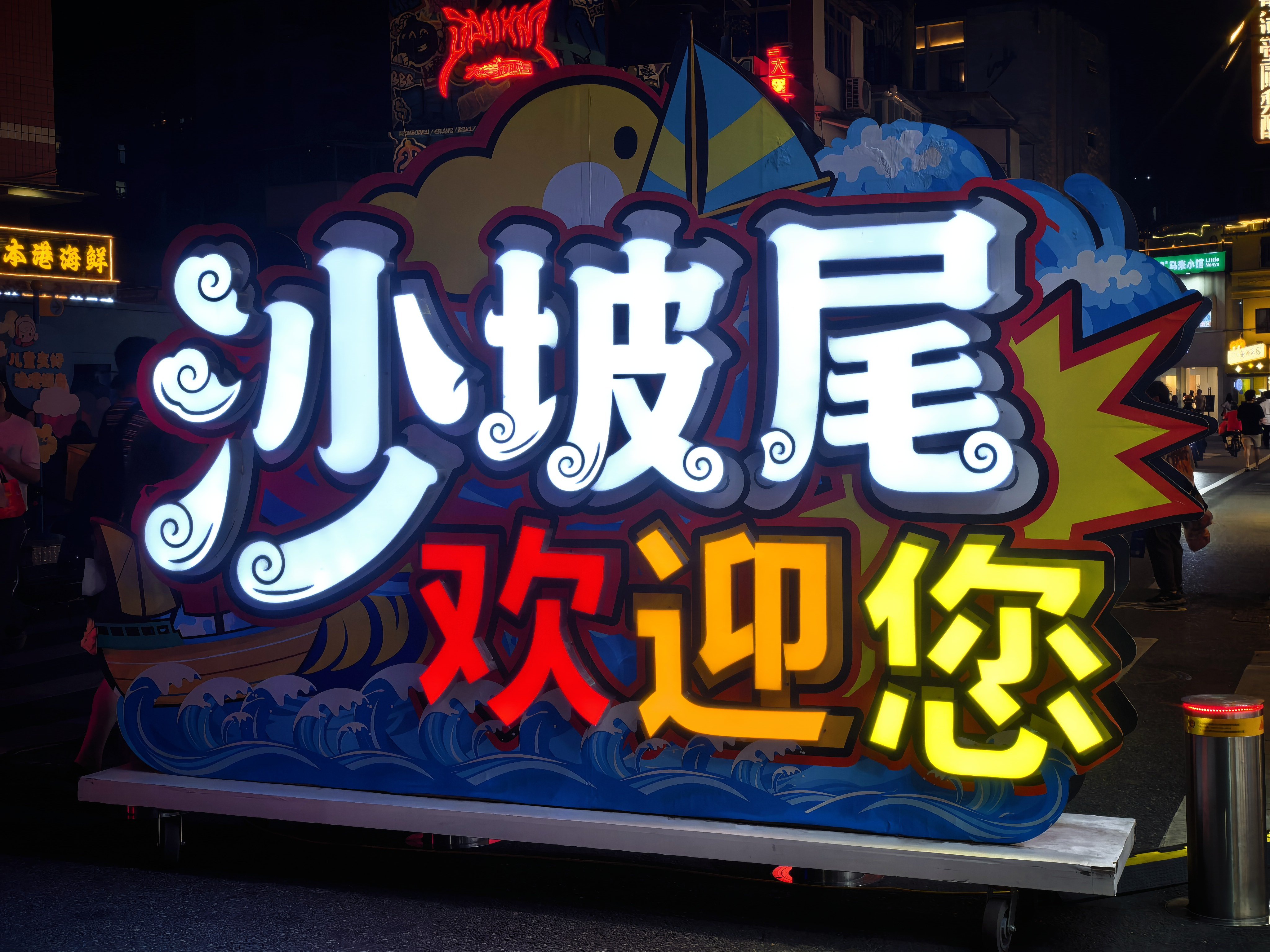 沙坡尾转了一圈，没想到最后被一碗厚生林的甜汤惊到了，这两片藕真的是绝了，我明天还