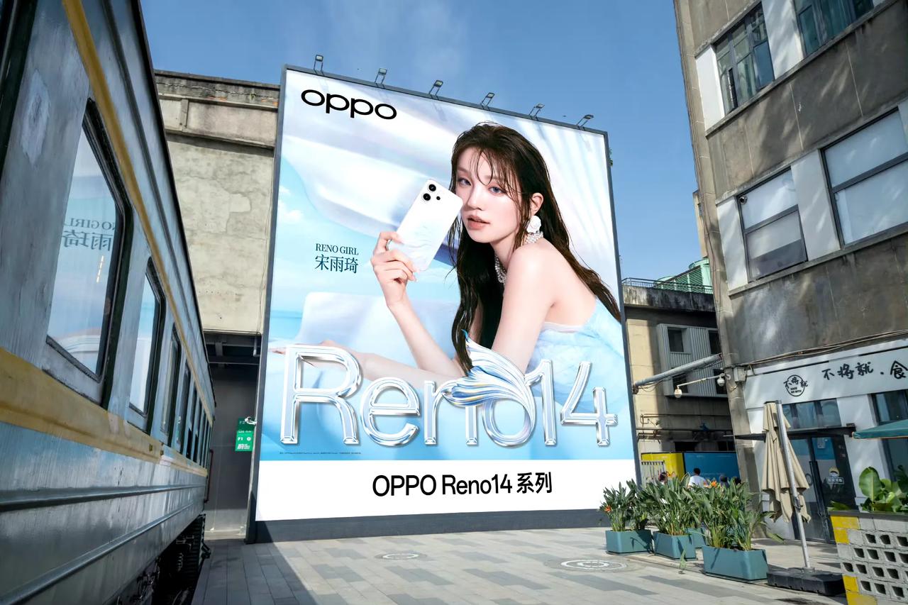 OPPO Reno14系列要来了，依然由宋雨琦代言，巨幅广告已出街，坐等节后正式