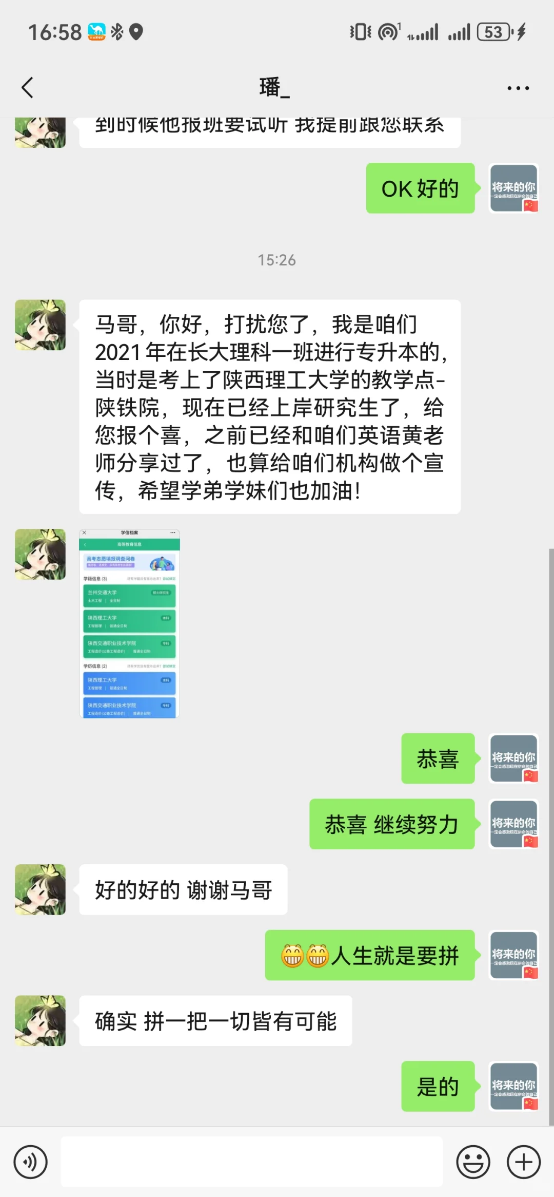 专升本的意义是什么？