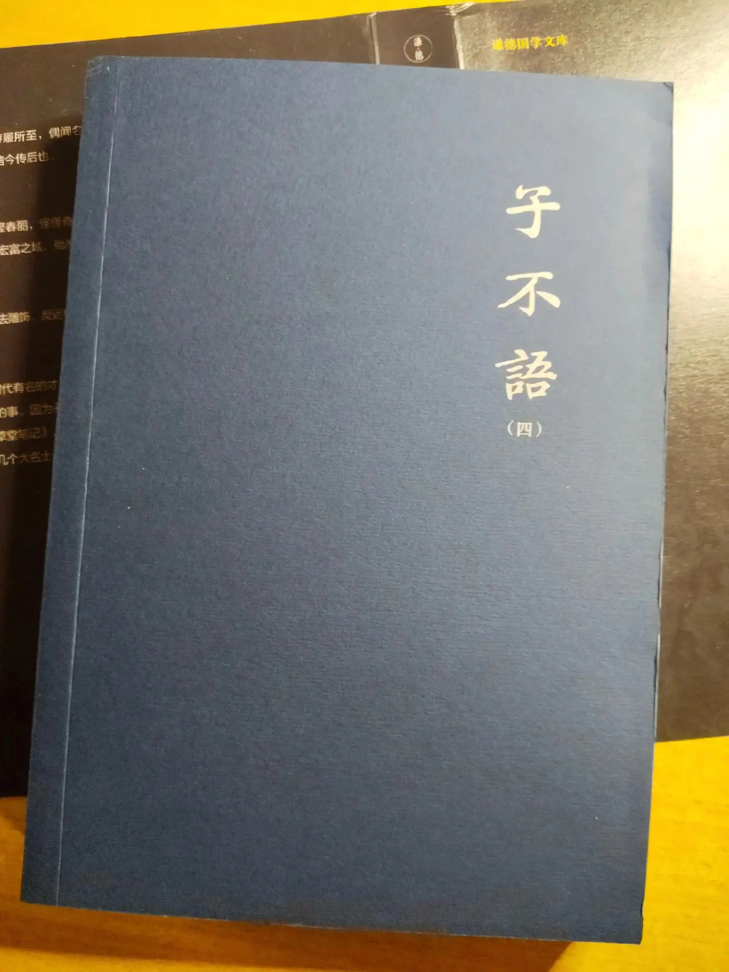 古代僵尸故事鼻祖《子不语》之续子不语目录。