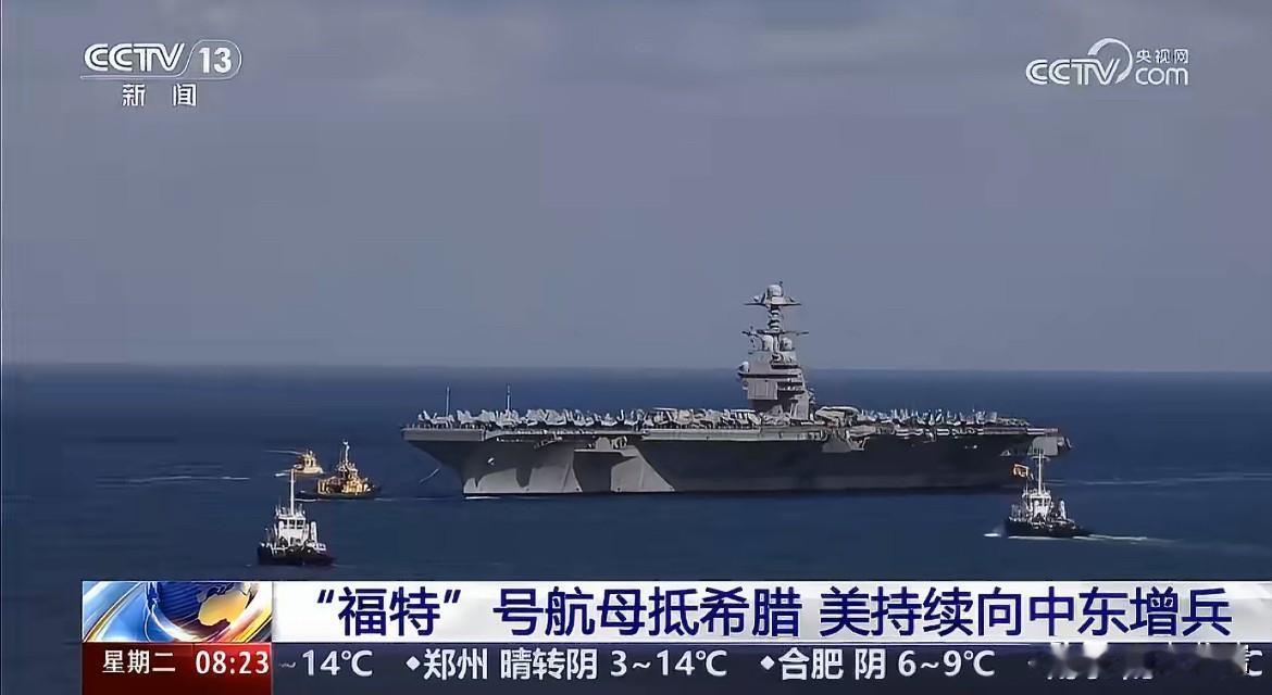 【美军打击伊朗只剩时间问题】

综合媒体消息，美国正向中东地区大规模增派战斗机与