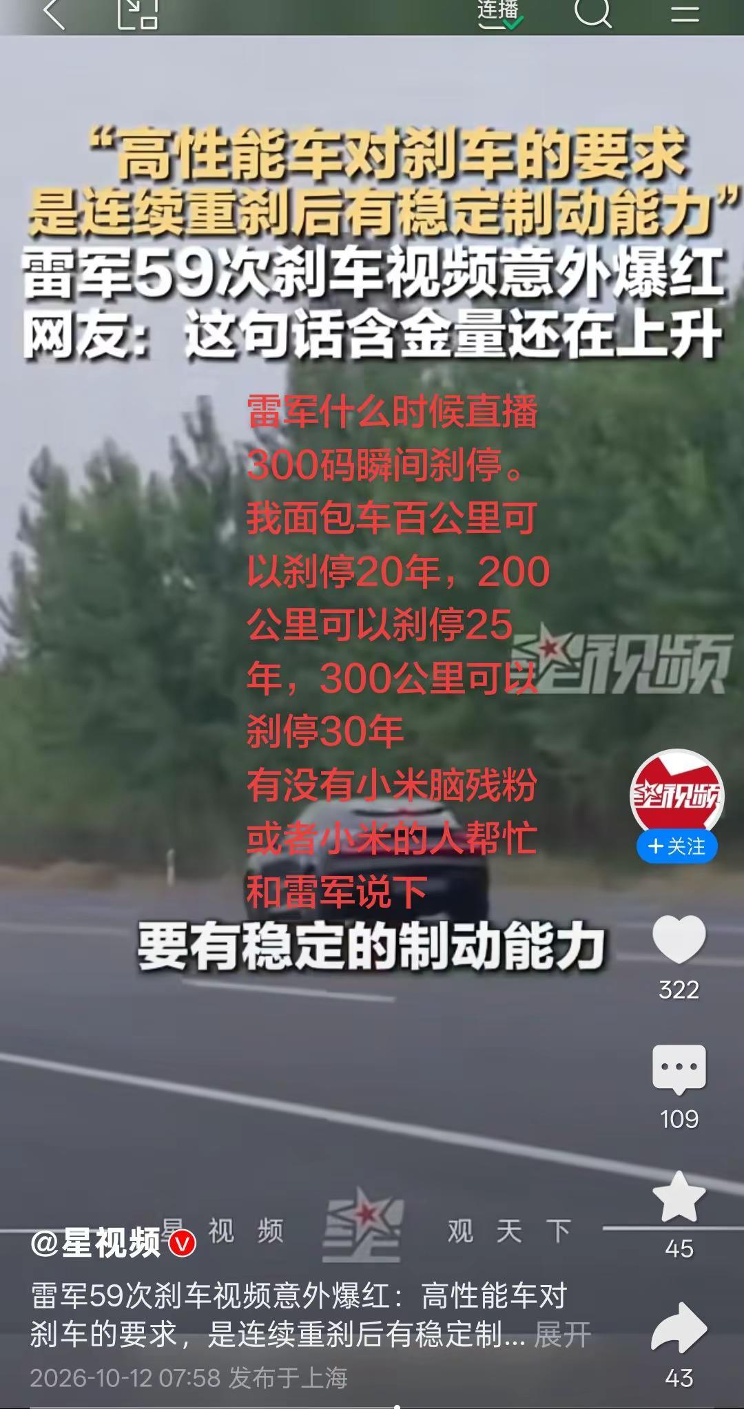 雷军