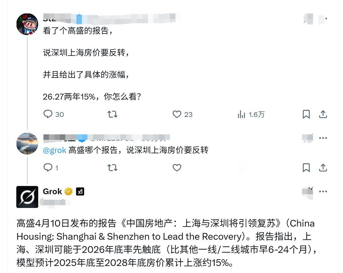 4月10日，高盛发布报告：
上海、深圳可能于2026年底率先触底，
预计至202
