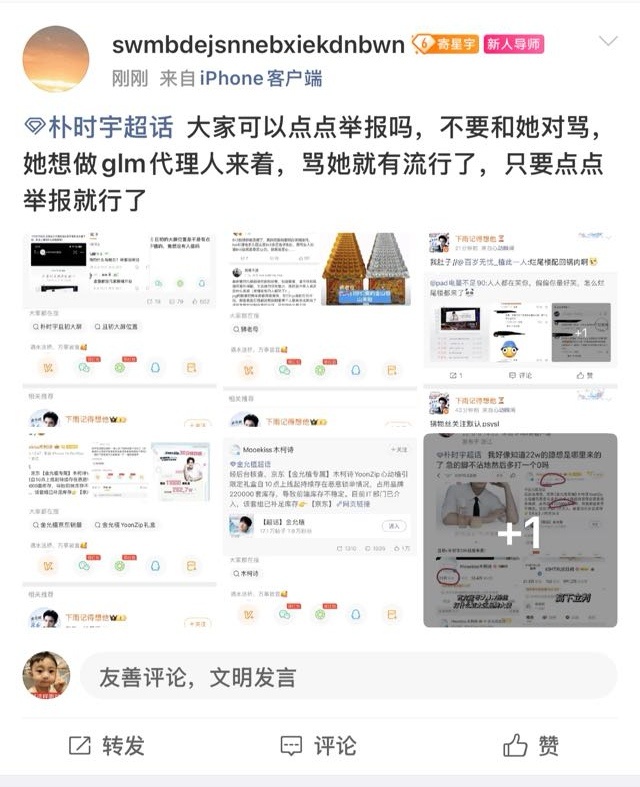 兽老娘闹麻了，又双叒叕在超话挂我