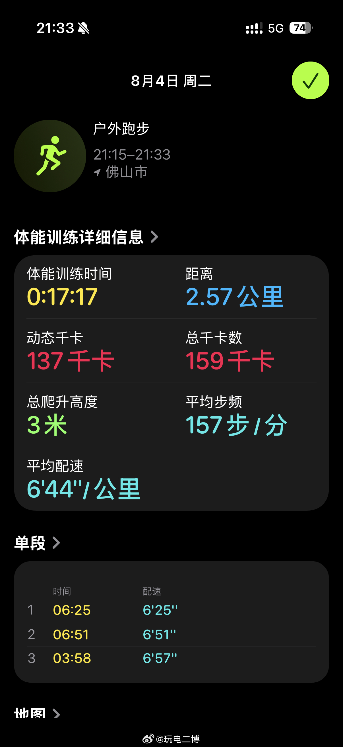 二博运动日记刚从医院回来，先热个身，等下练力量 