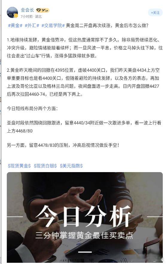 2026年1月6日周二黄金美盘晚间交易思路计划：1.黄金白盘跳开多头继续势如破竹