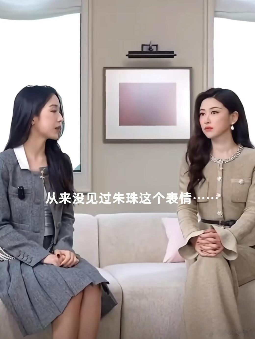 朱珠翁青雅 朱珠一直板板正正坐在那里也没有帮圆场，估计是生气了[允悲]朱珠估计心