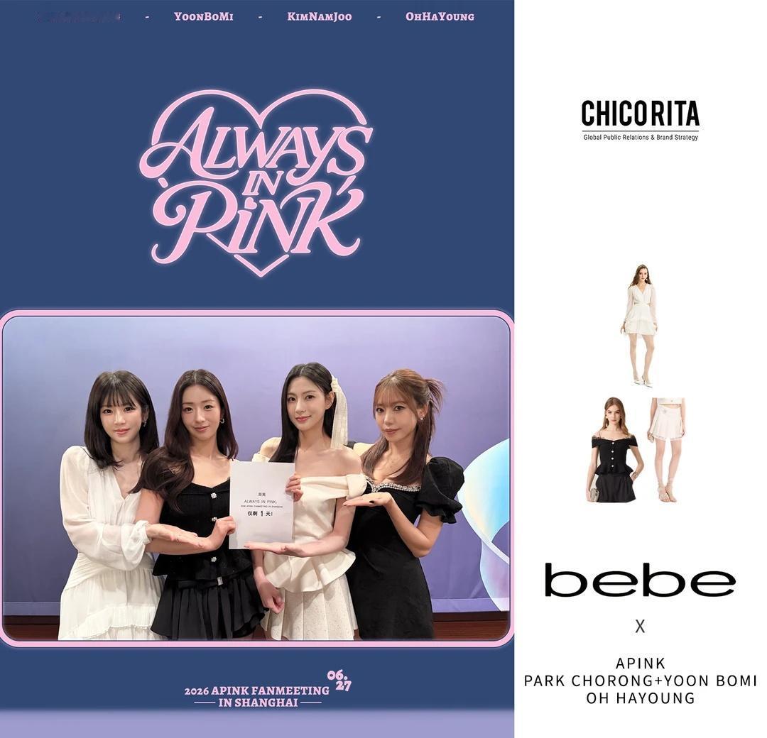 ChicoRita ｜朴初珑+尹普美+吴夏荣 in bebe
Brand:  @