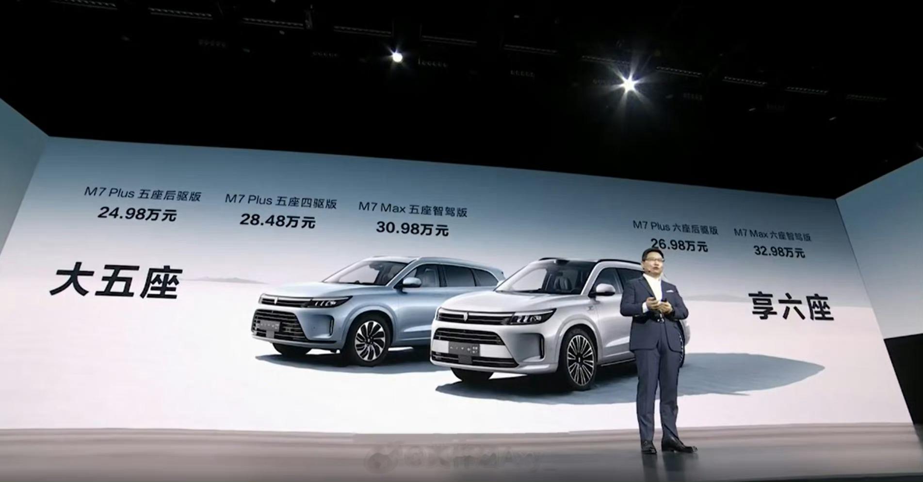 #华为问界5亿花在哪#像Mate 60 Pro一样流畅！今日问界新M7发布会上，