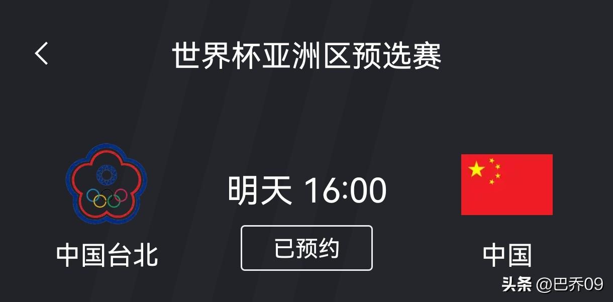 中国男篮迎战中国台北！应注意以下五点，大家认为如何呢？

① 轻敌警示：中国台北
